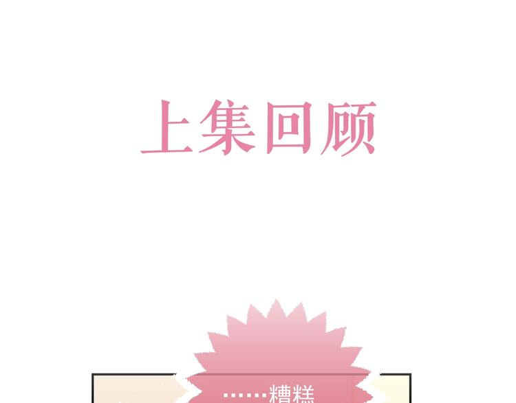 实名拒绝做魔女漫画完整版漫画,第23话 接受邀请吗1图