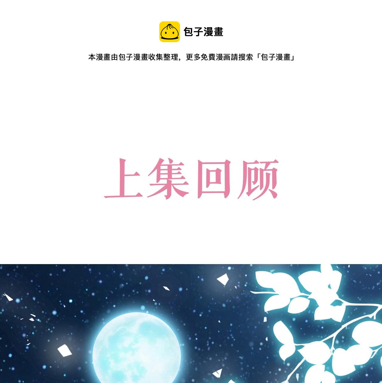 实名拒绝做魔女漫画全册免费阅读漫画,第57话 别想骗我叫爸爸1图