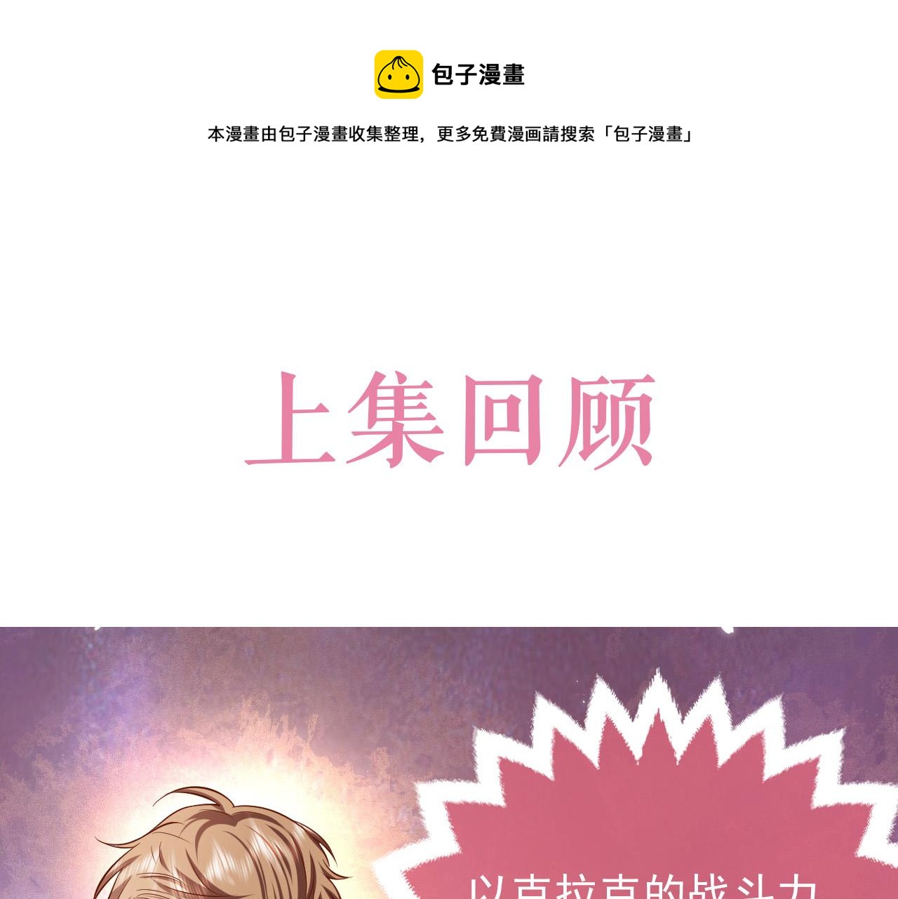 实名拒绝做魔女漫画讲解漫画,75话 互飙演技！1图