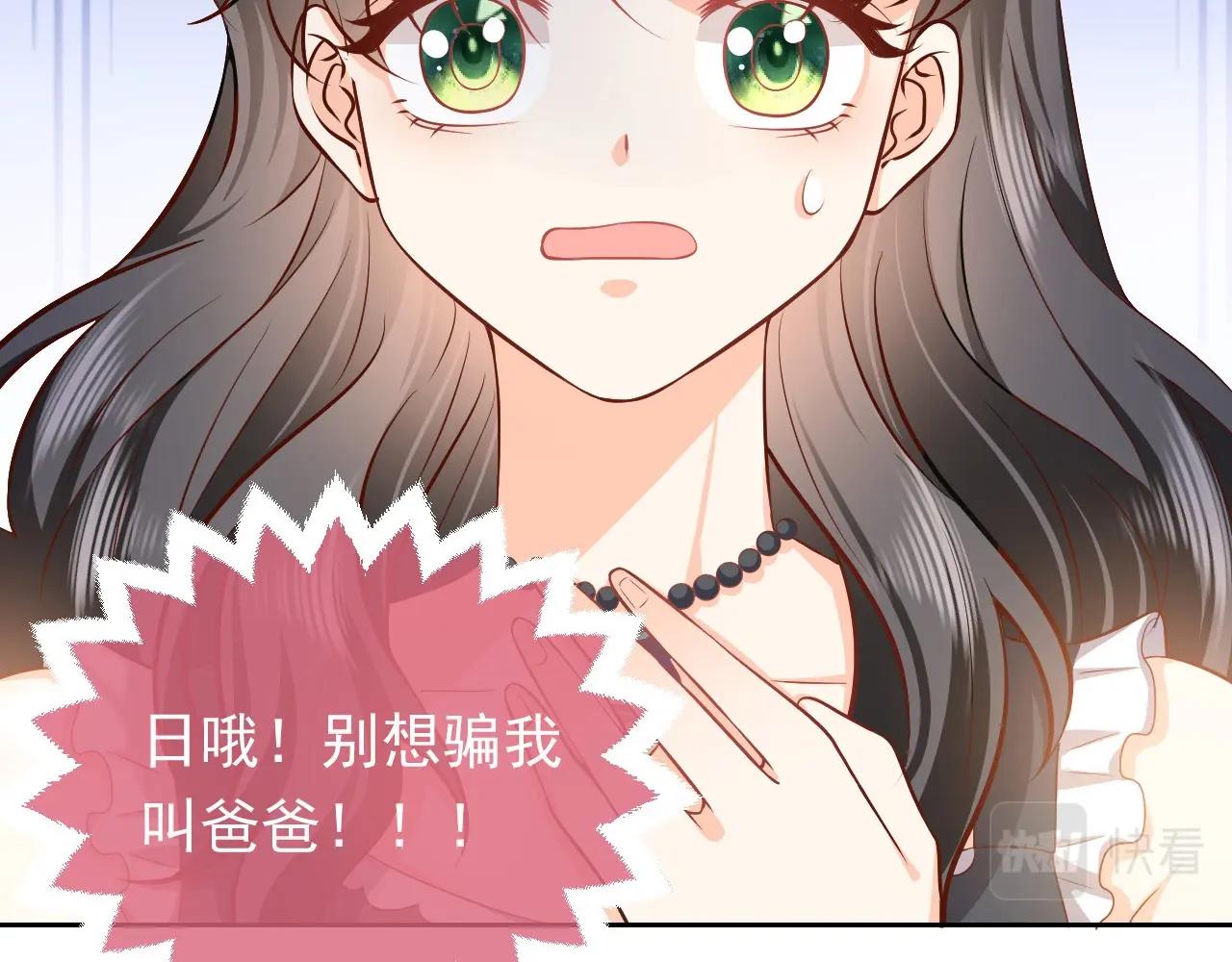 实名拒绝做魔女[穿游戏]漫画,第58话 最怕失去你2图