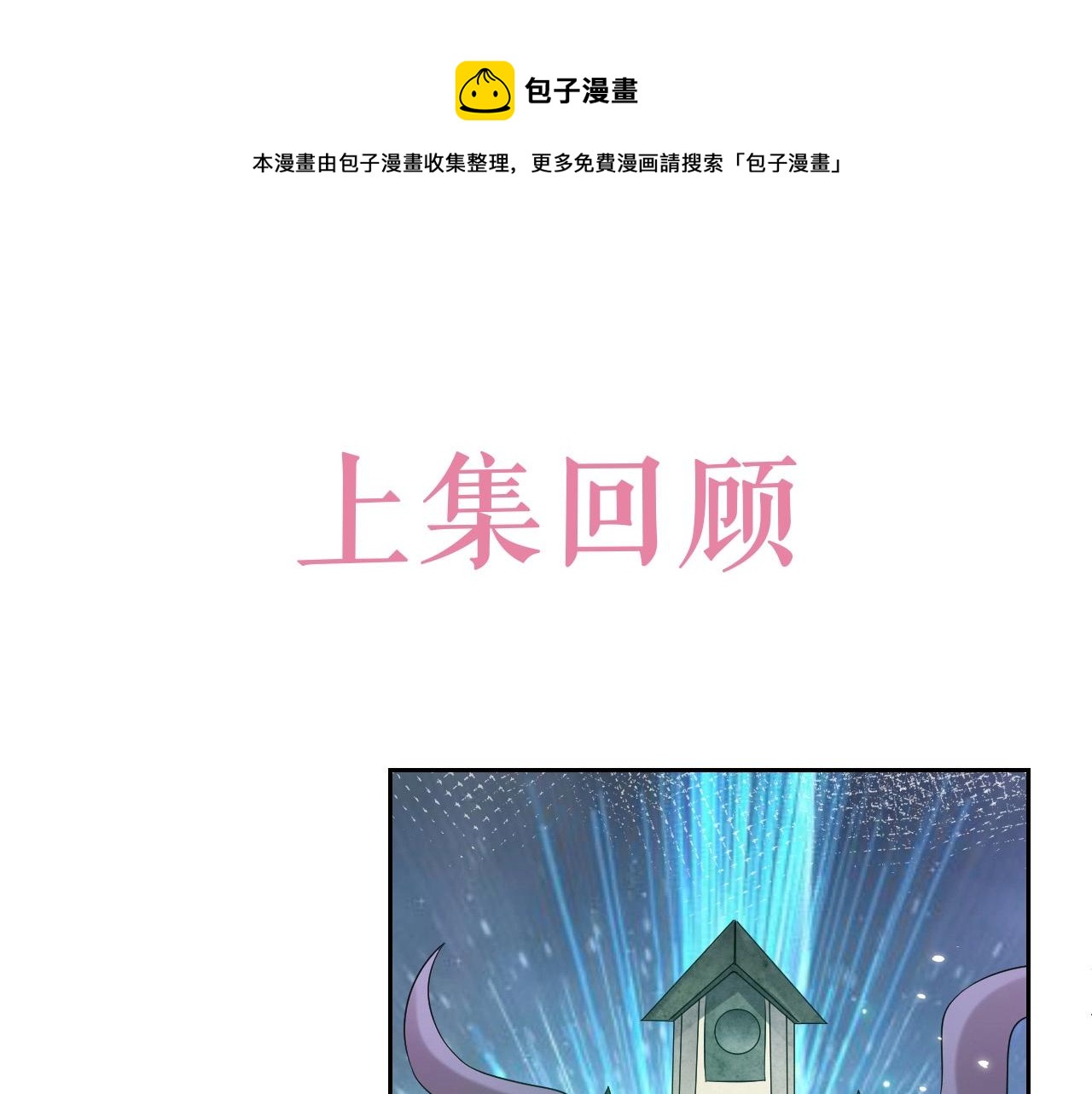 实名拒绝做魔女漫画讲解漫画,第59话 并肩作战（加更！！）1图