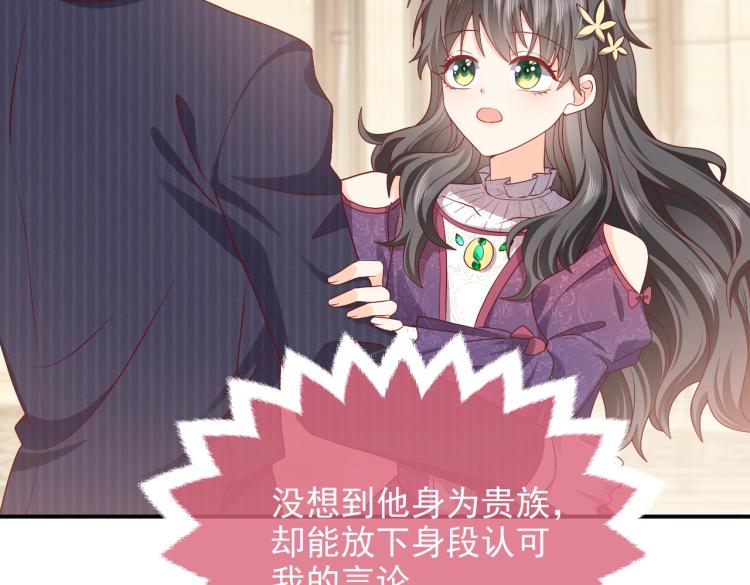 实名拒绝做魔女小说免费阅读漫画,第40话 神秘武器1图