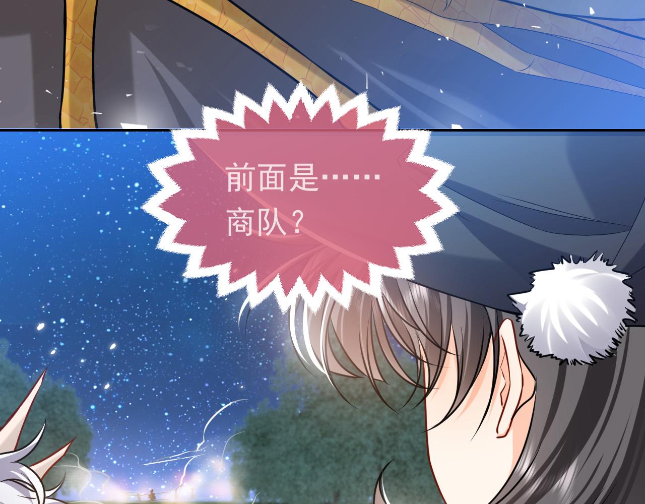 实名拒绝做魔女小说免费阅读漫画,第91话 来自深渊的男人2图