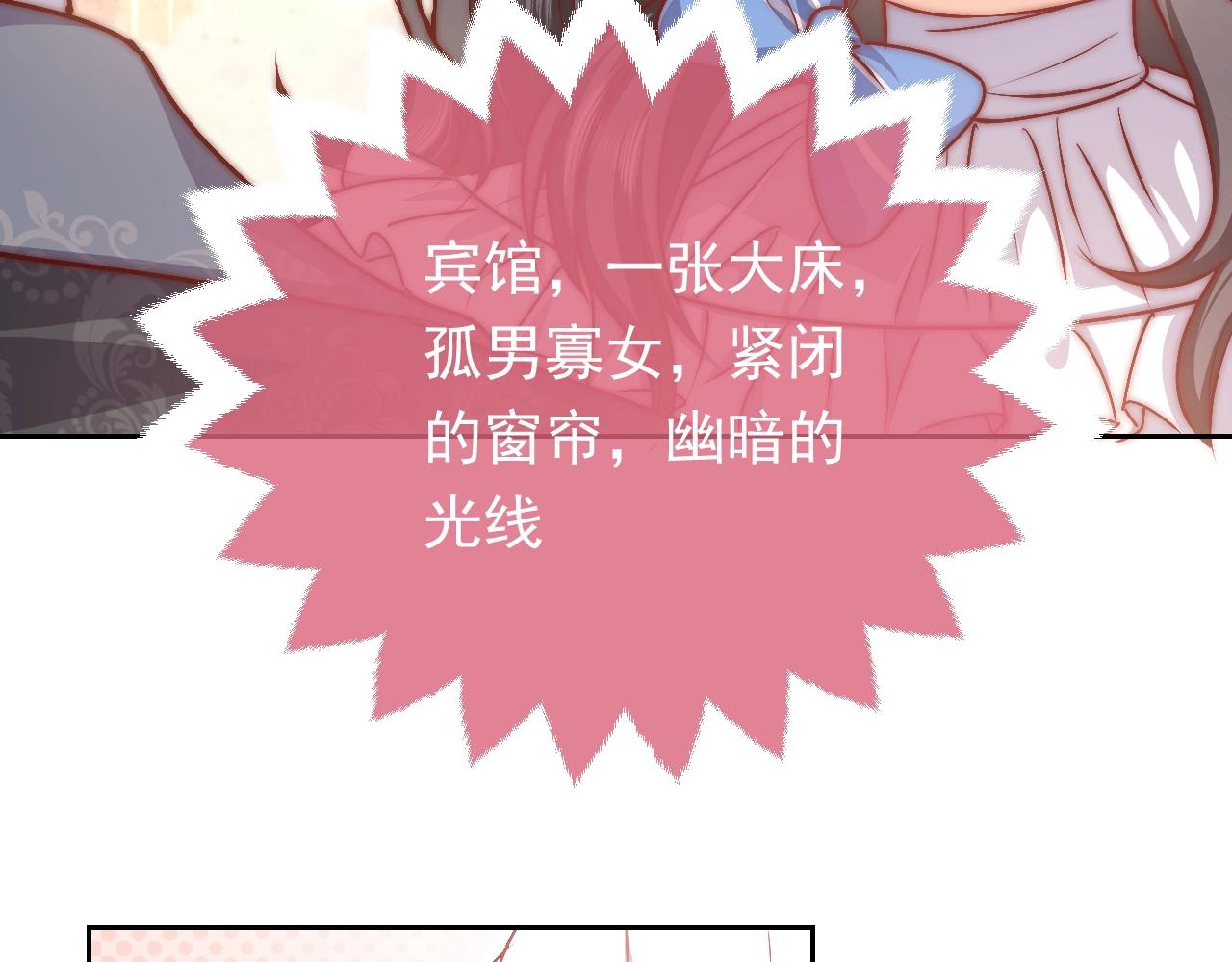 实名拒绝做魔女小说免费阅读漫画,第50话 切磋互撩1图