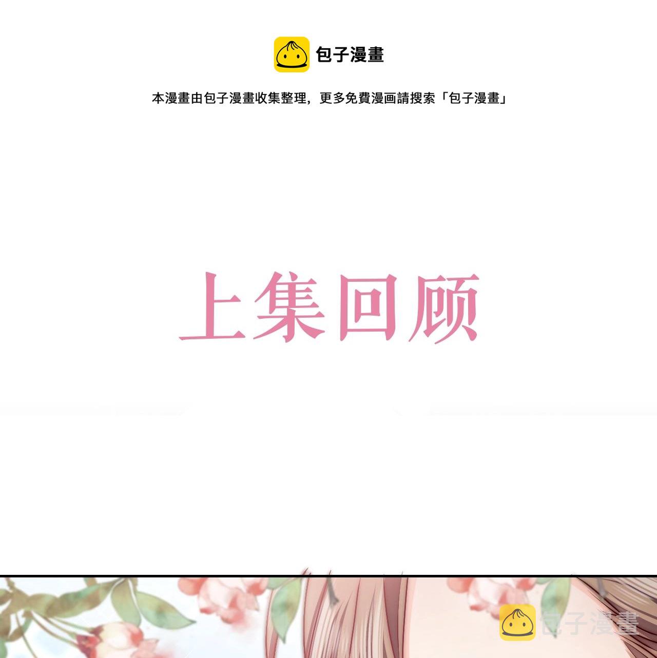 实名拒绝做魔女小说免费阅读漫画,第48话 哥哥，我要抱抱~1图