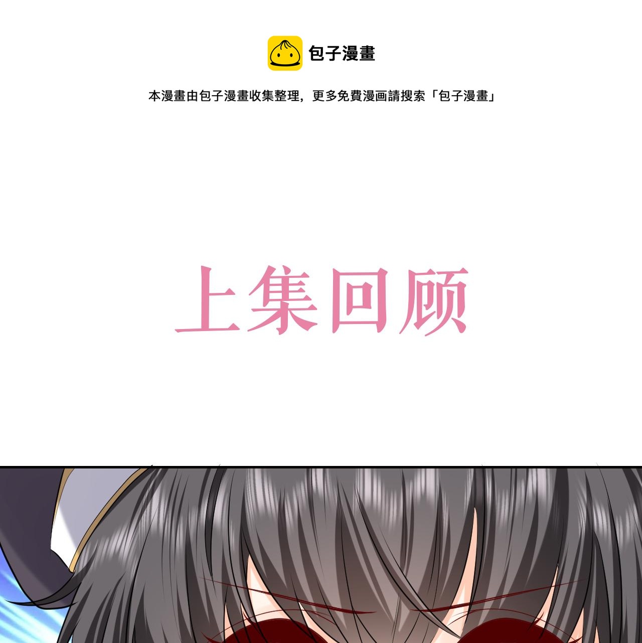 实名拒绝做魔女小说完结了吗漫画,第105话 古怪的夫人1图