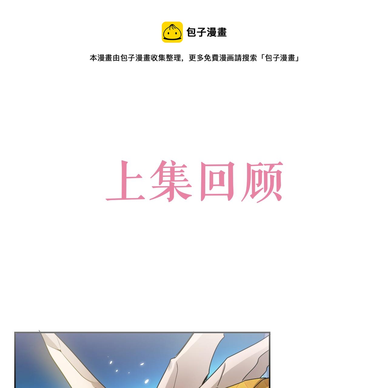 实名拒绝做魔女漫画免费阅读漫画,第47话 他吃醋啦1图