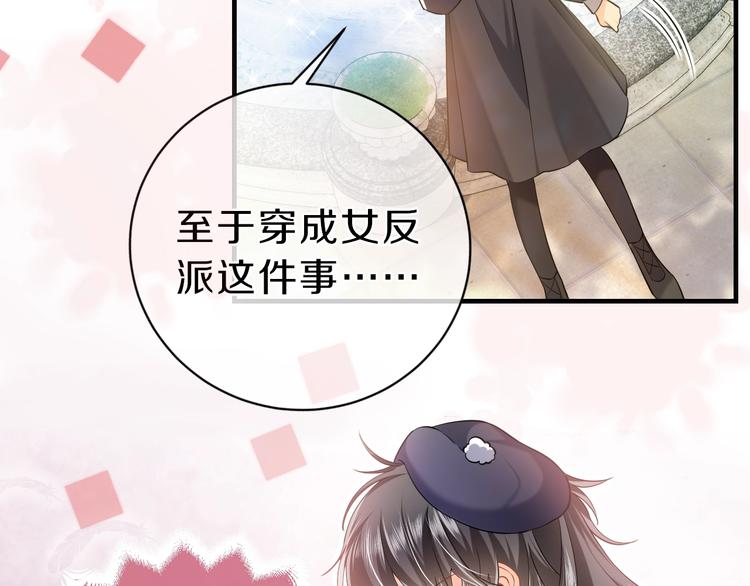 实名拒绝做魔女小说免费阅读漫画,第2话 完成任务！1图