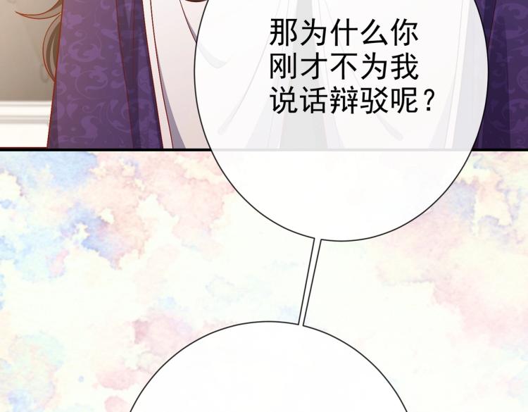 实名拒绝做魔女[穿游戏]漫画,第36话 实力打脸2图