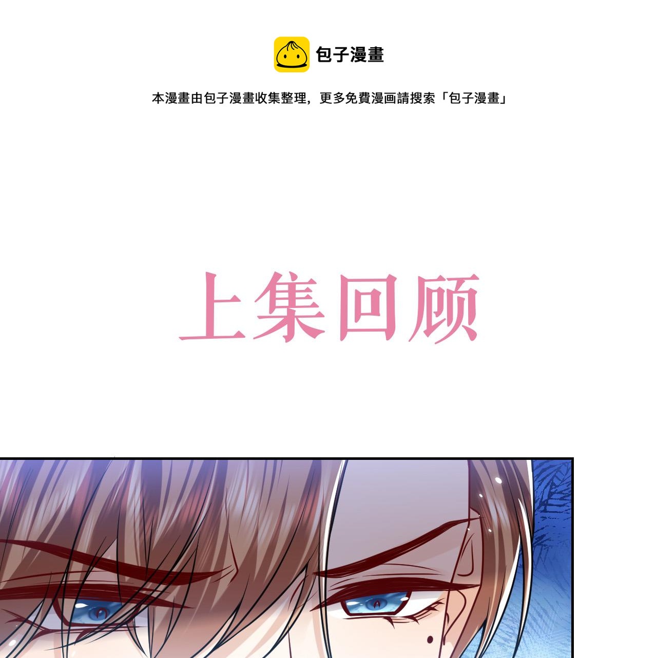 实名拒绝做魔女漫画讲解漫画,第97话 深渊的公主1图