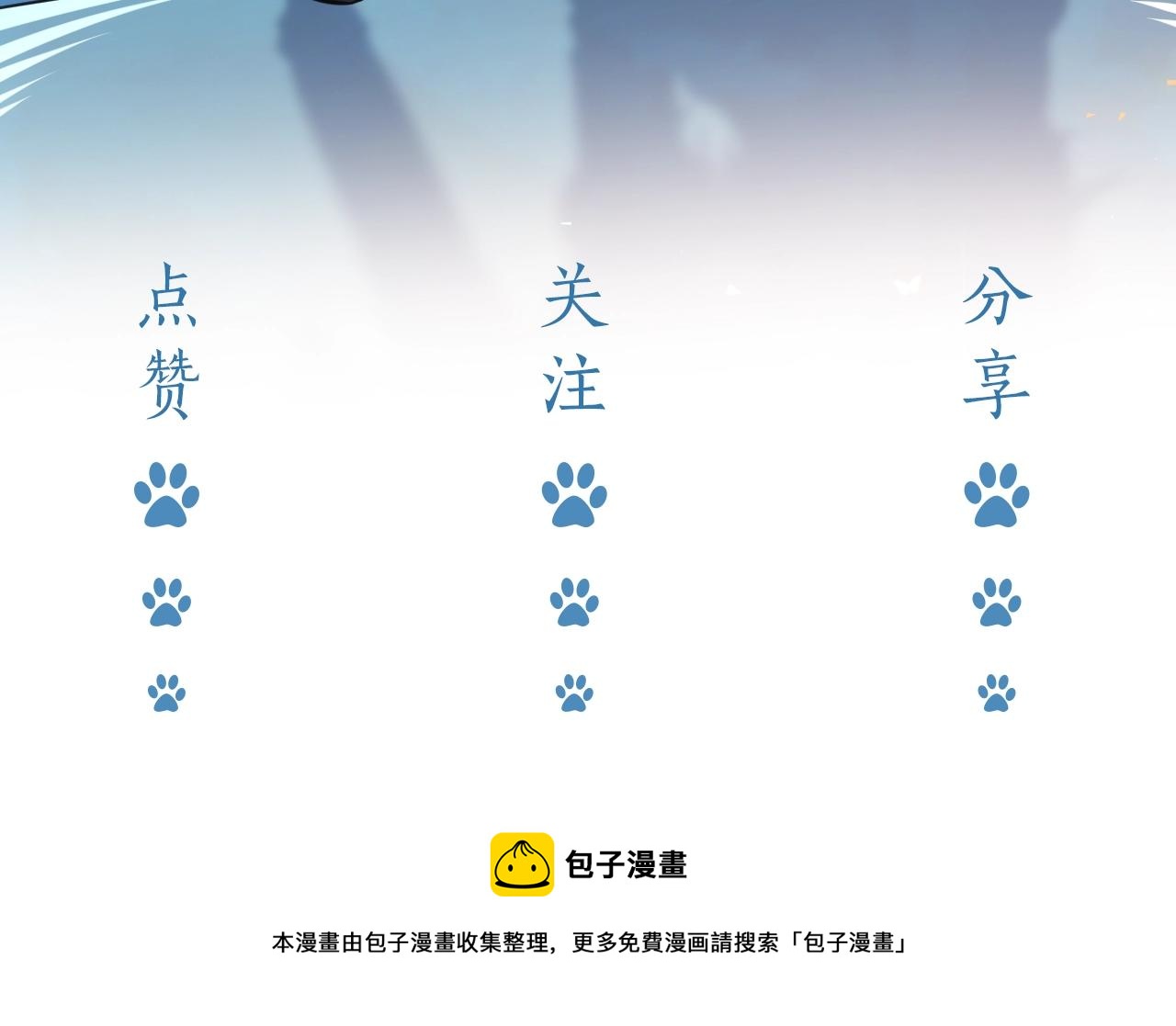 实名拒绝做魔女小说免费阅读漫画,第60话 平等的关系1图