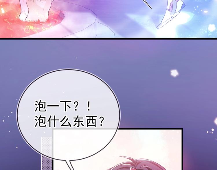 实名拒绝做魔女[穿游戏]漫画,第1话 穿越游戏这件小事2图