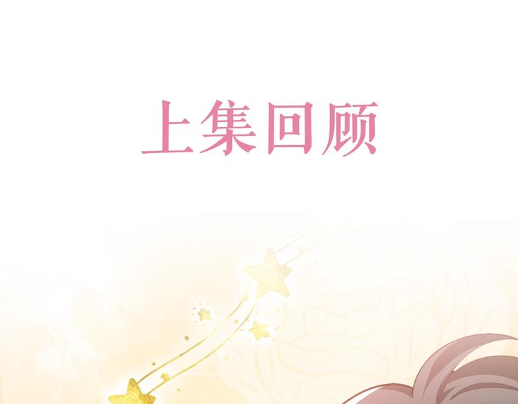 实名拒绝做魔女漫画讲解漫画,第7话 赞美他的美貌1图