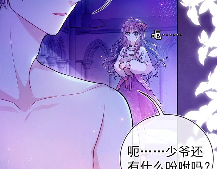 实名拒绝做魔女[穿游戏]漫画,第1话 穿越游戏这件小事1图