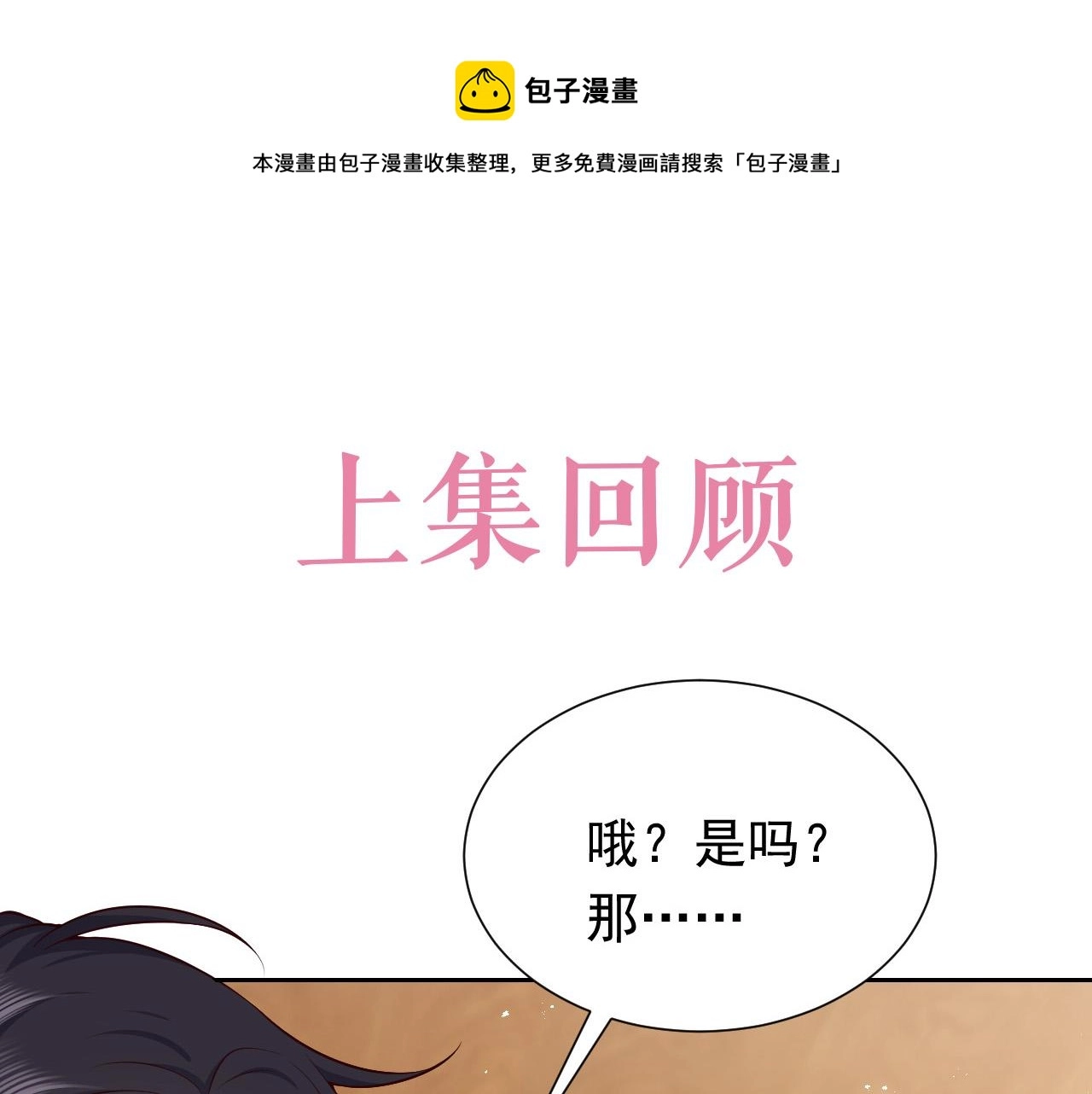 实名拒绝做魔女小说完结了吗漫画,76话 不寻常的魔法师1图