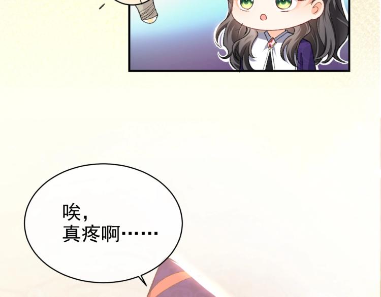 实名拒绝做魔女[穿游戏]漫画,第33话 心动呀~1图