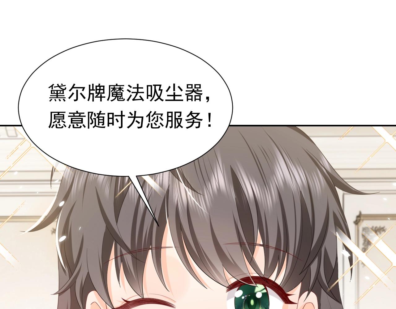 实名拒绝做魔女小说免费阅读漫画,第60话 平等的关系1图
