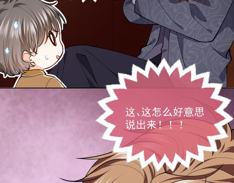 实名拒绝做魔女小说免费阅读漫画,第8话 同乘一条龙1图