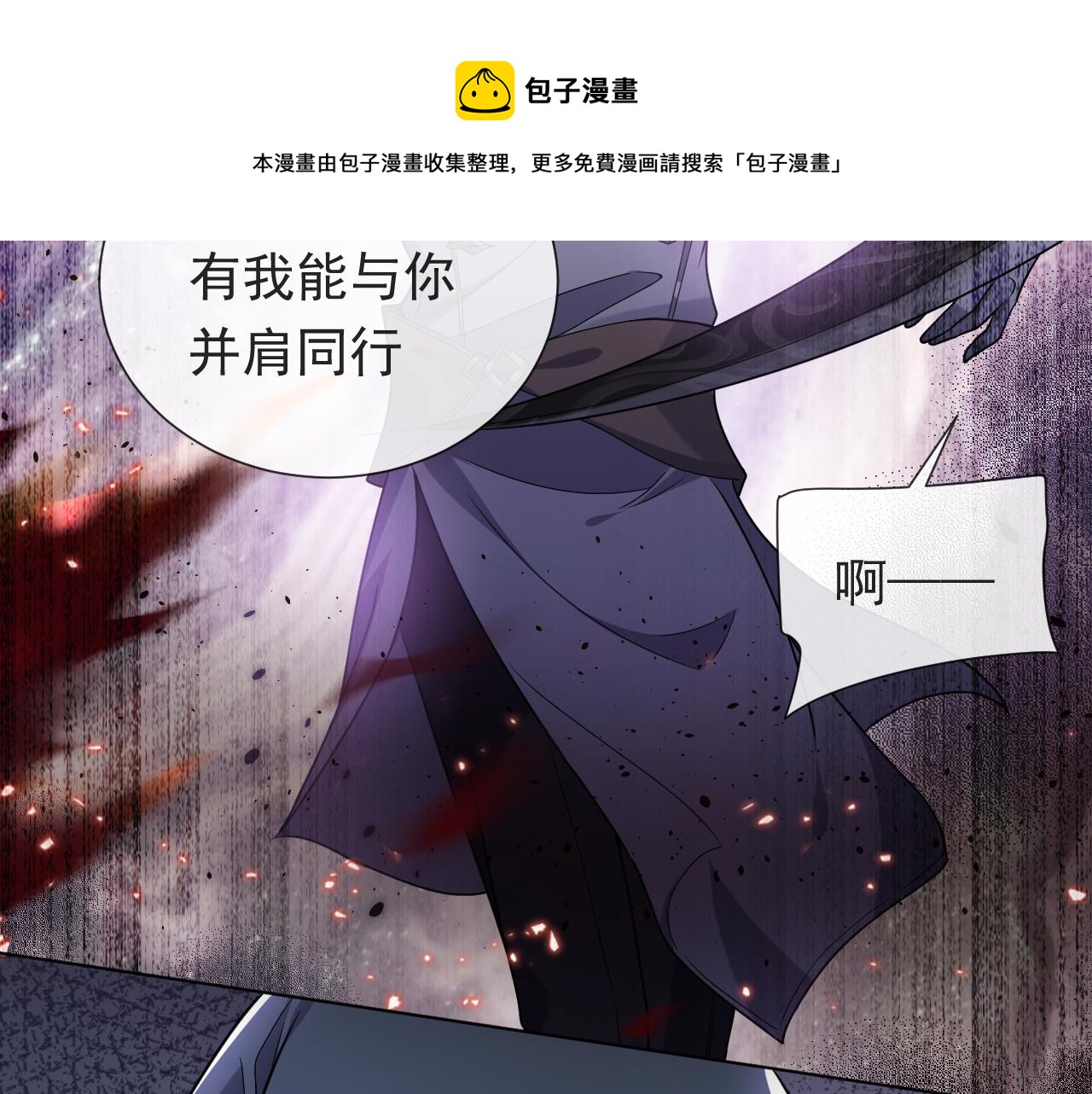 实名拒绝做魔女[穿游戏]漫画,第99话 我可是亲生女儿！2图