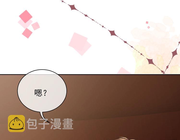 实名拒绝做魔女小说免费阅读漫画,第8话 同乘一条龙1图