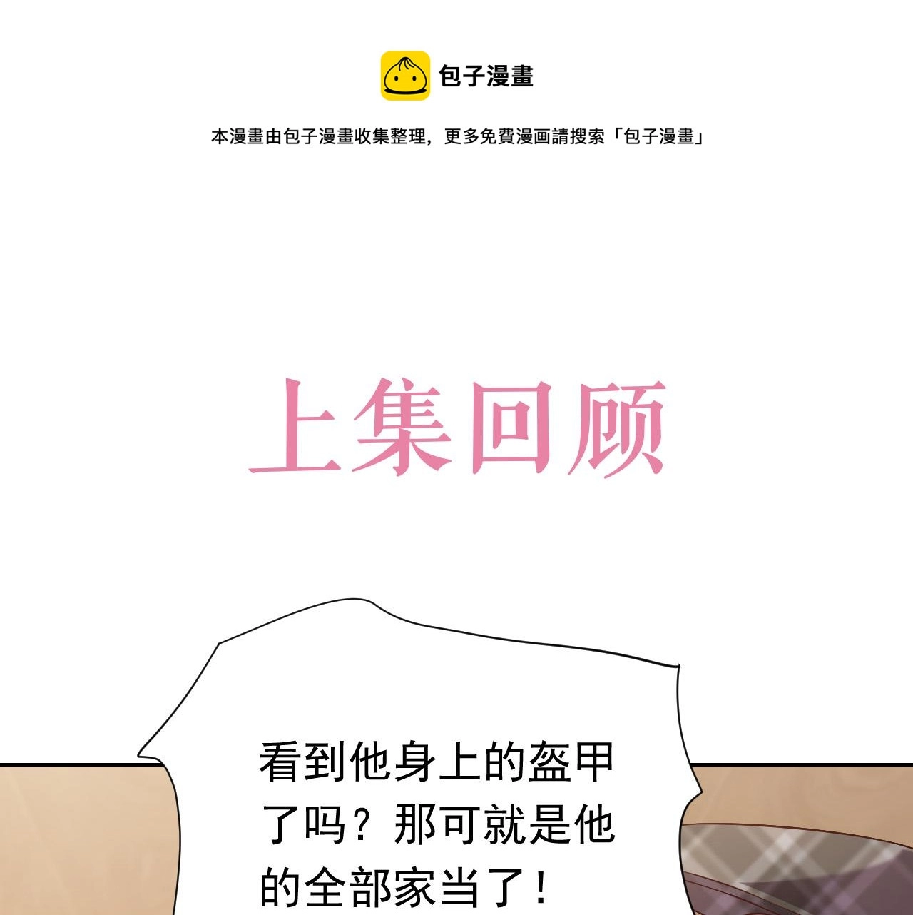 实名拒绝做魔女漫画免费阅读漫画,74话 神秘的金主1图