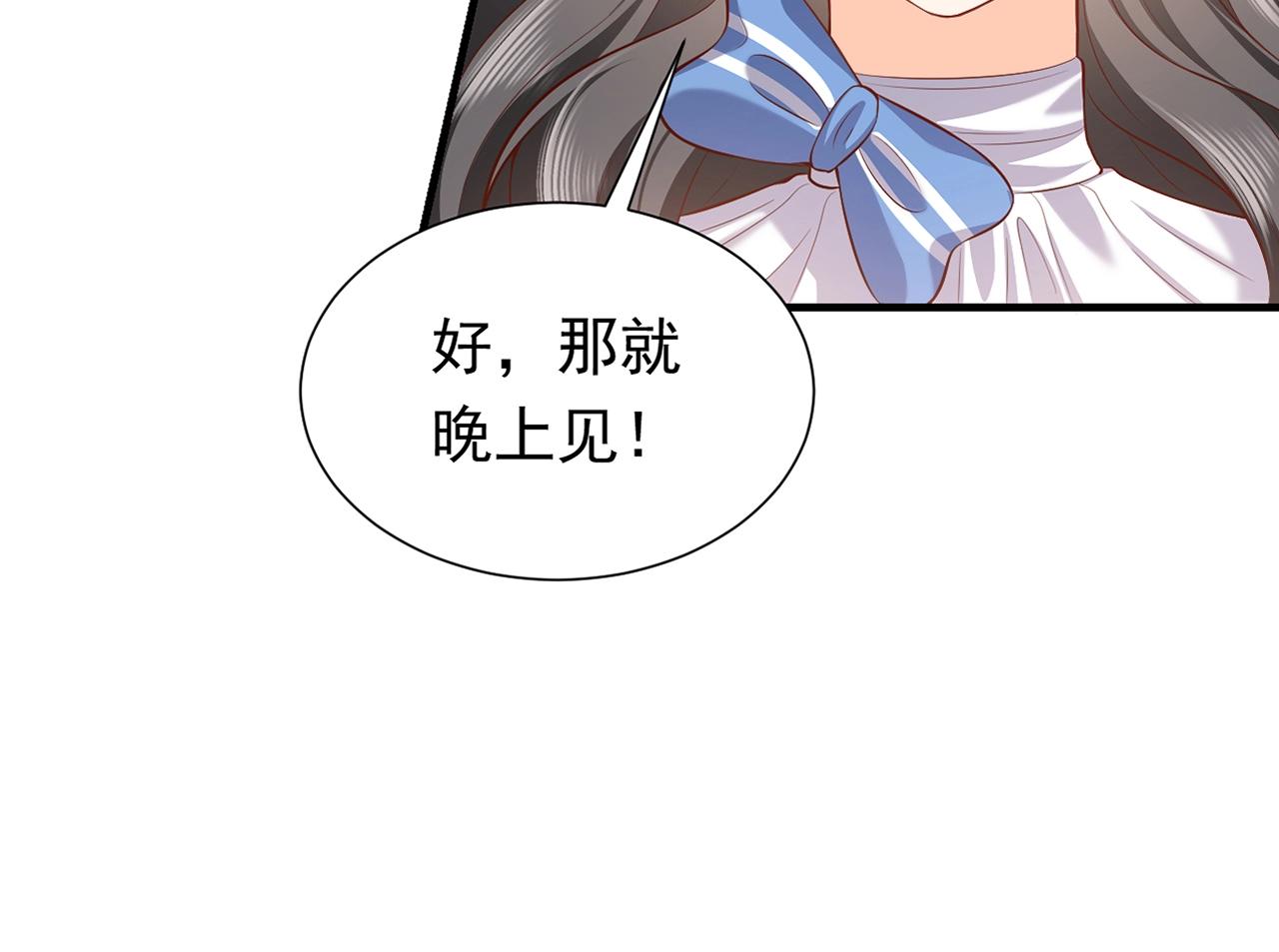 实名拒绝做魔女小说免费阅读漫画,第52话 共度良宵？！2图