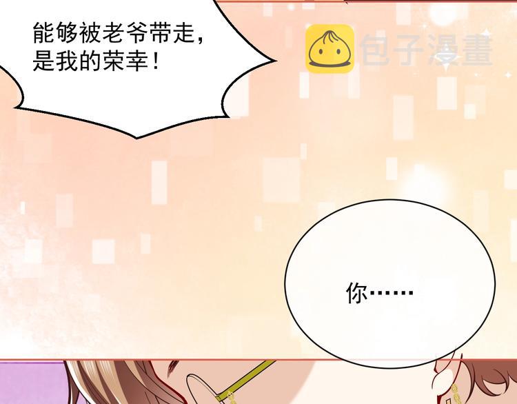 实名拒绝做魔女小说免费阅读漫画,第8话 同乘一条龙1图