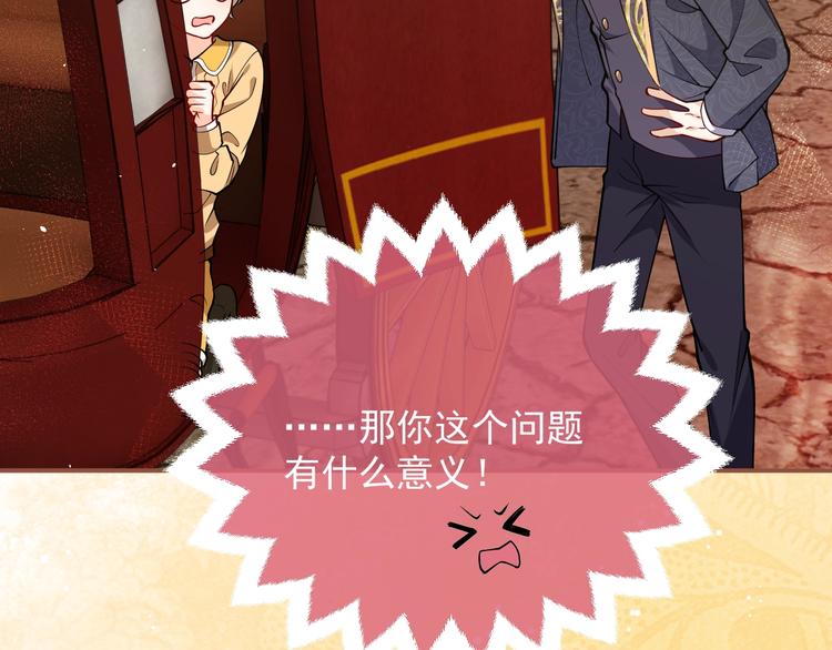 实名拒绝做魔女[穿游戏]漫画,第8话 同乘一条龙2图