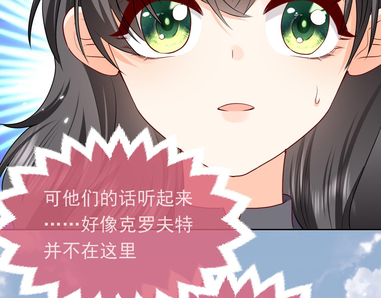 实名拒绝做魔女[穿游戏]漫画,第105话 古怪的夫人2图