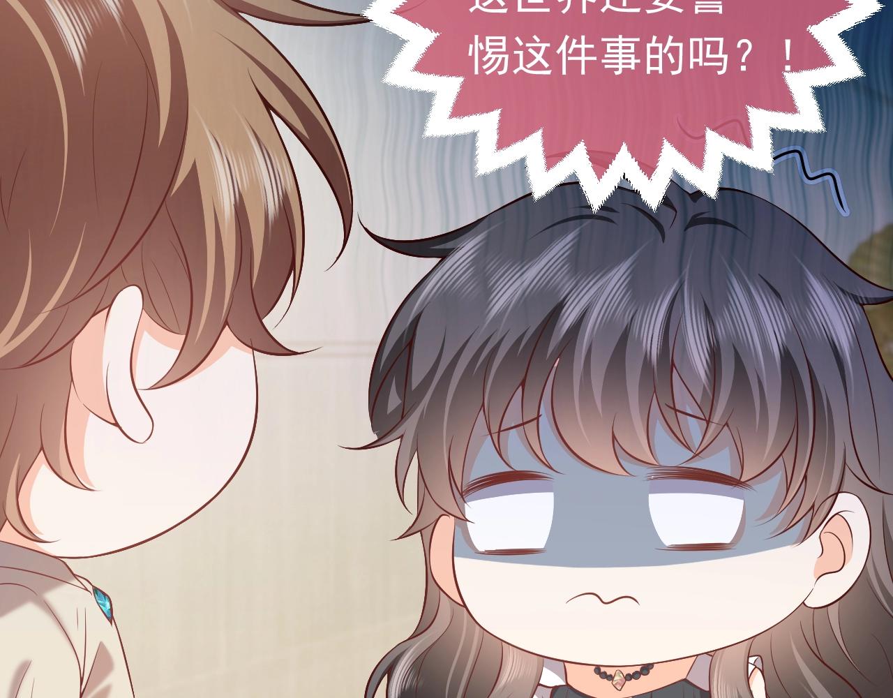 实名拒绝做魔女小说免费阅读漫画,第52话 共度良宵？！2图