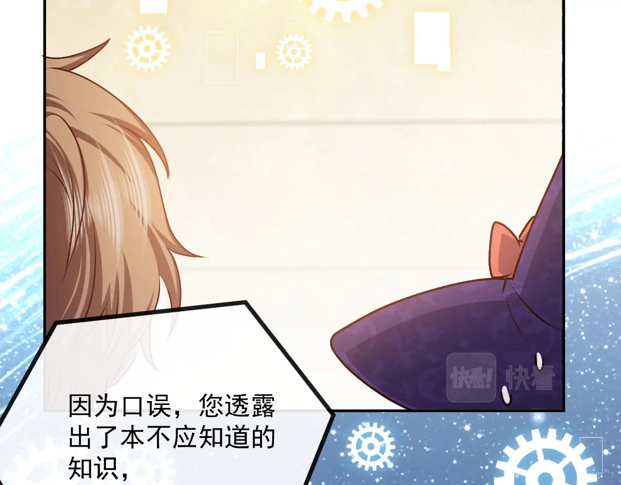 实名拒绝做魔女小说免费阅读漫画,第44话 他好可爱1图