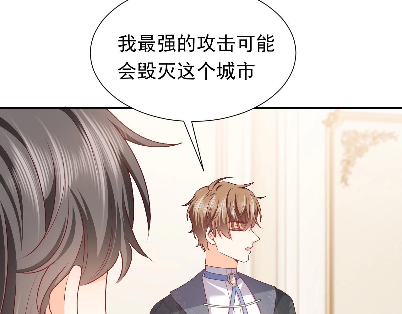 实名拒绝做魔女小说免费阅读漫画,第51话 两人的默契1图