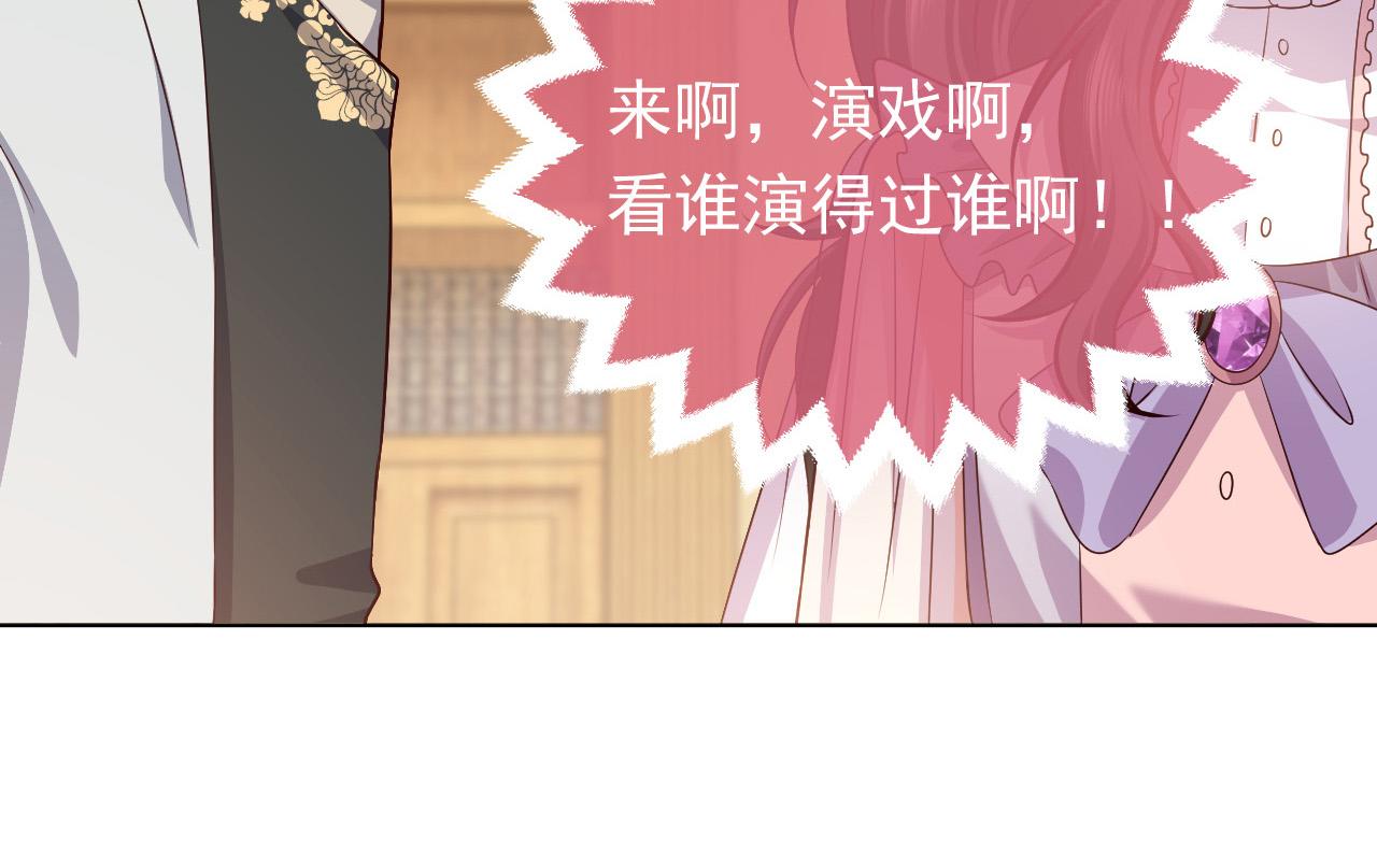 实名拒绝做魔女小说免费阅读漫画,76话 不寻常的魔法师2图