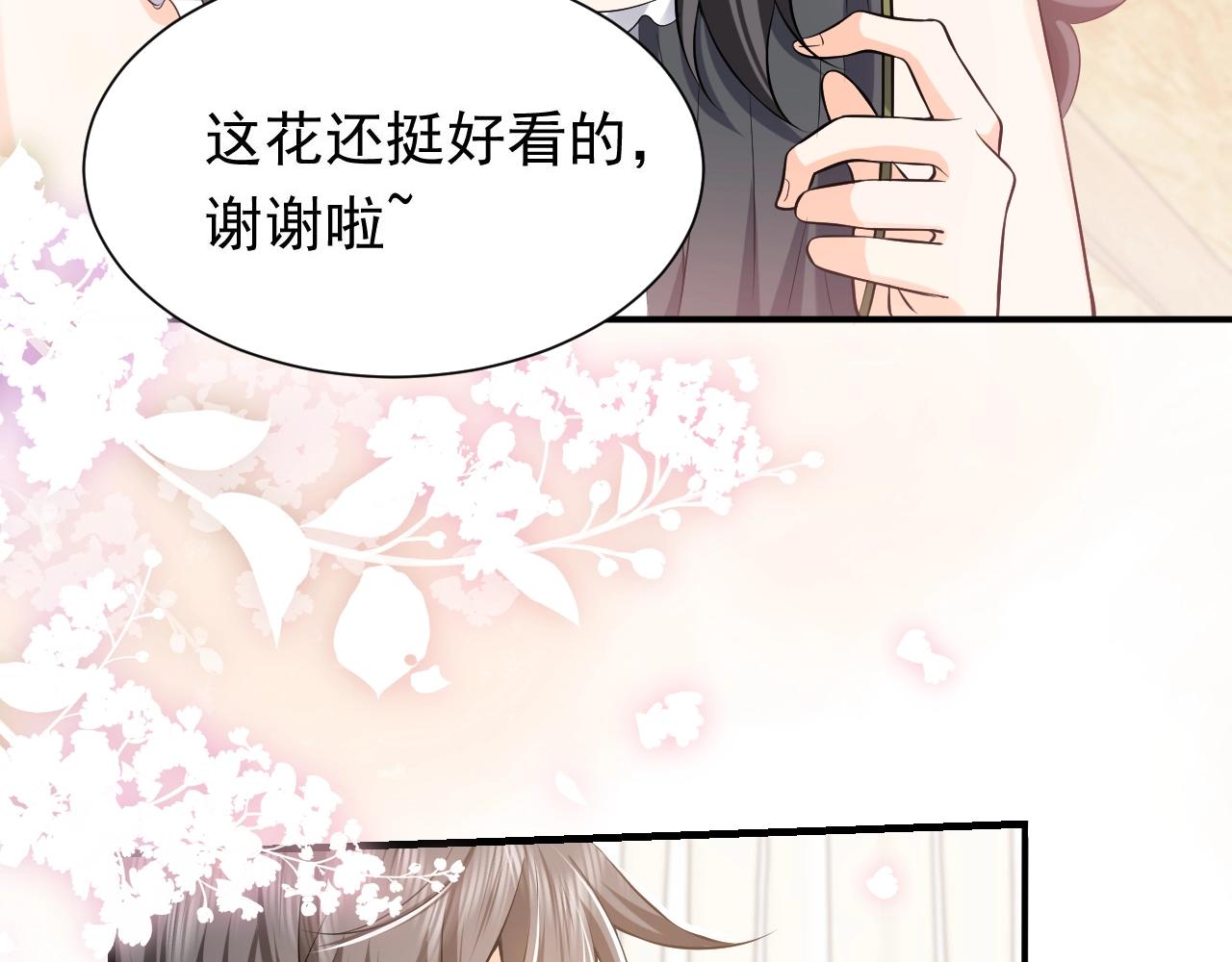 实名拒绝做魔女小说免费阅读漫画,第53话 献出自己？！1图
