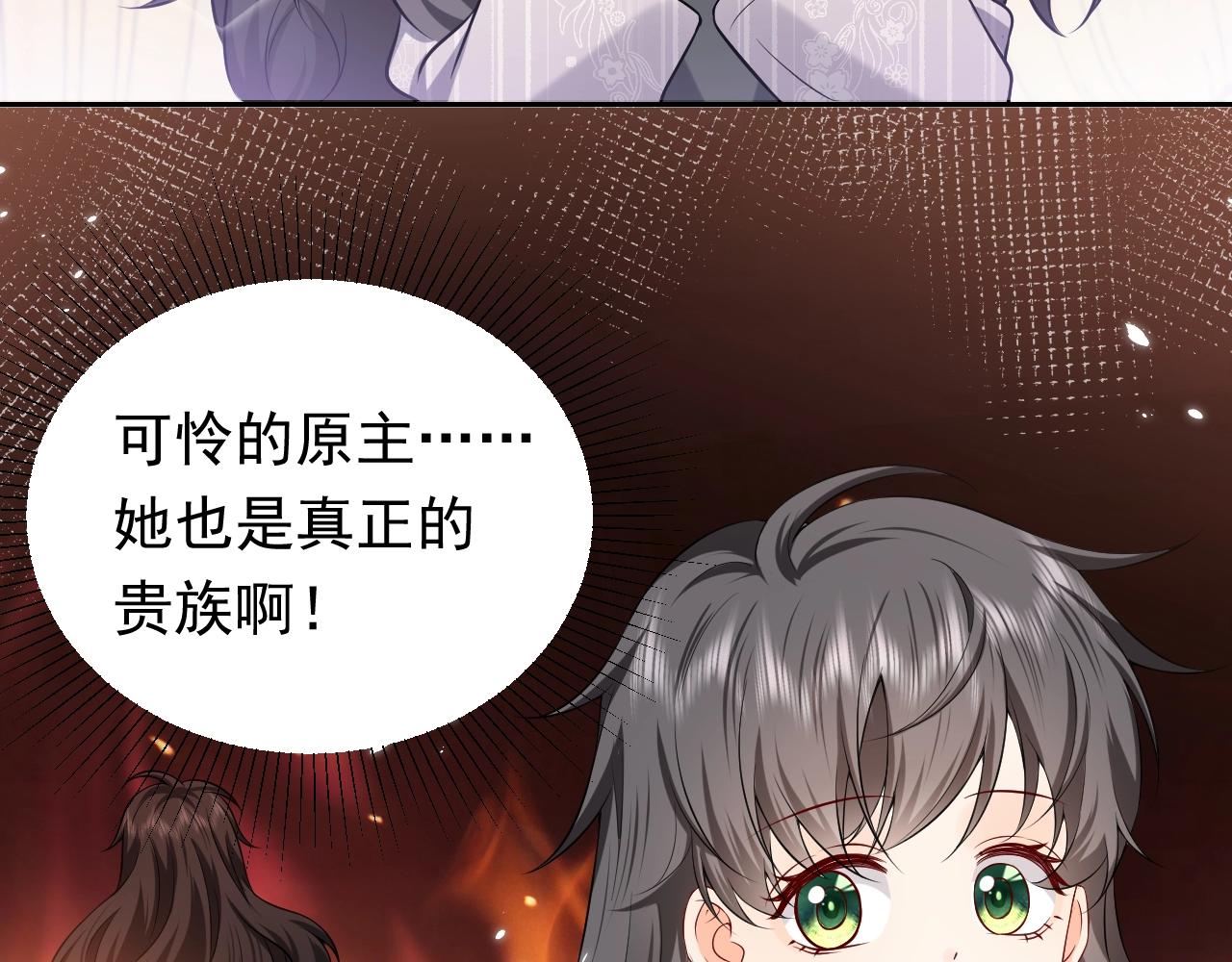实名拒绝做魔女小说免费阅读漫画,第60话 平等的关系2图