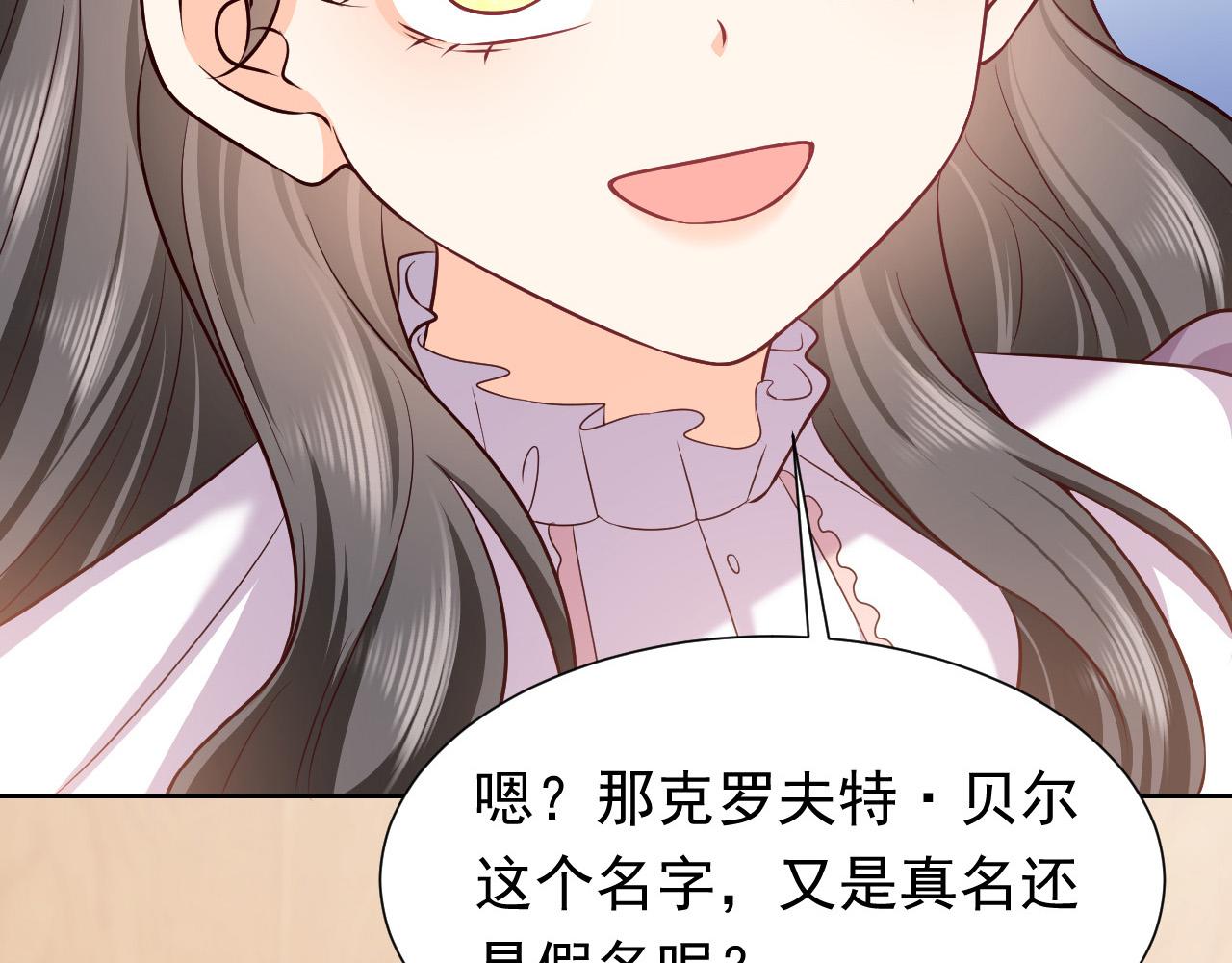 实名拒绝做魔女小说免费阅读漫画,76话 不寻常的魔法师1图