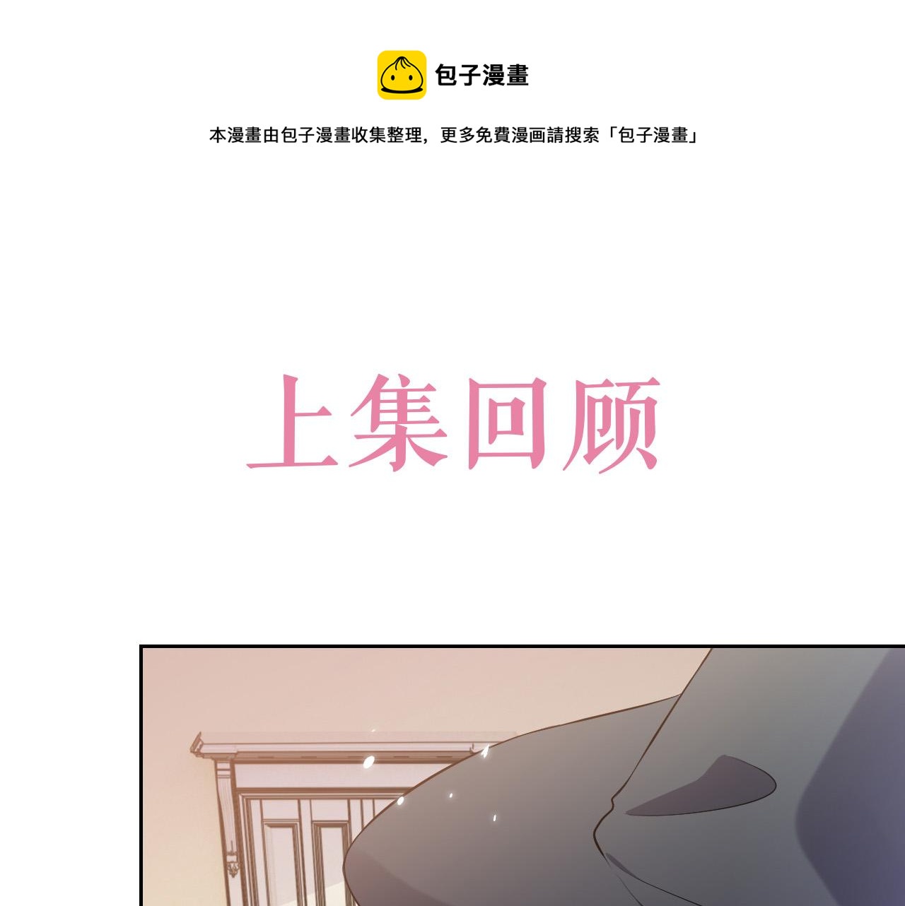 实名拒绝做魔女漫画14话漫画,第77话 墙内的秘密1图