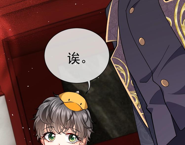 实名拒绝做魔女[穿游戏]漫画,第8话 同乘一条龙2图