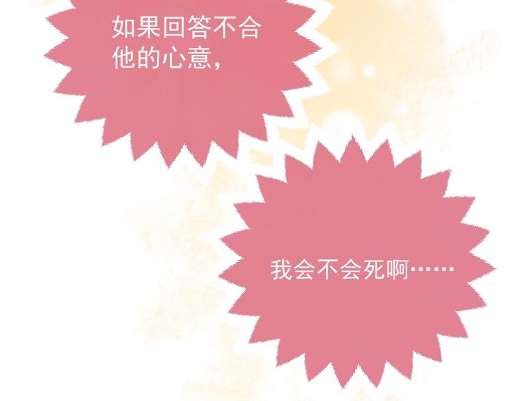 实名拒绝做魔女小说免费阅读漫画,第8话 同乘一条龙1图