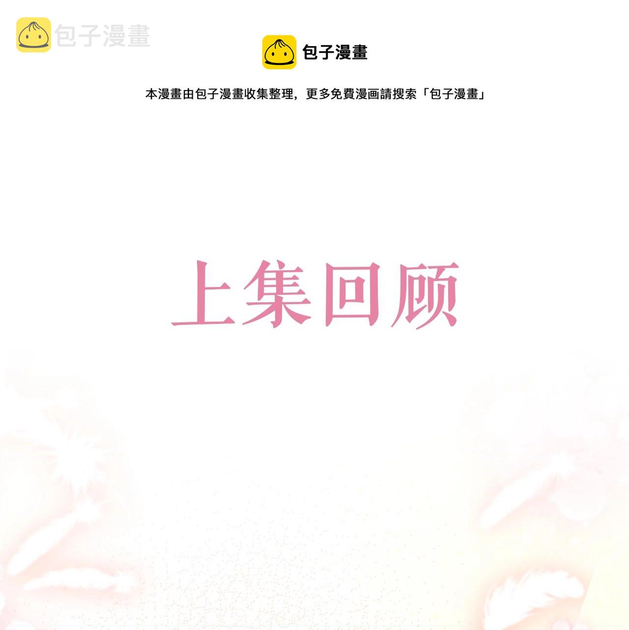 实名拒绝做魔女漫画讲解漫画,第49话 你要做什么事？！1图