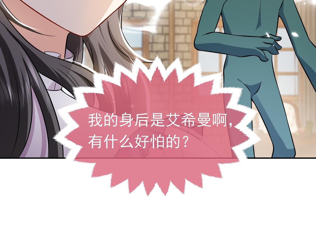 实名拒绝做魔女小说免费阅读漫画,第68话 想和你并肩作战1图