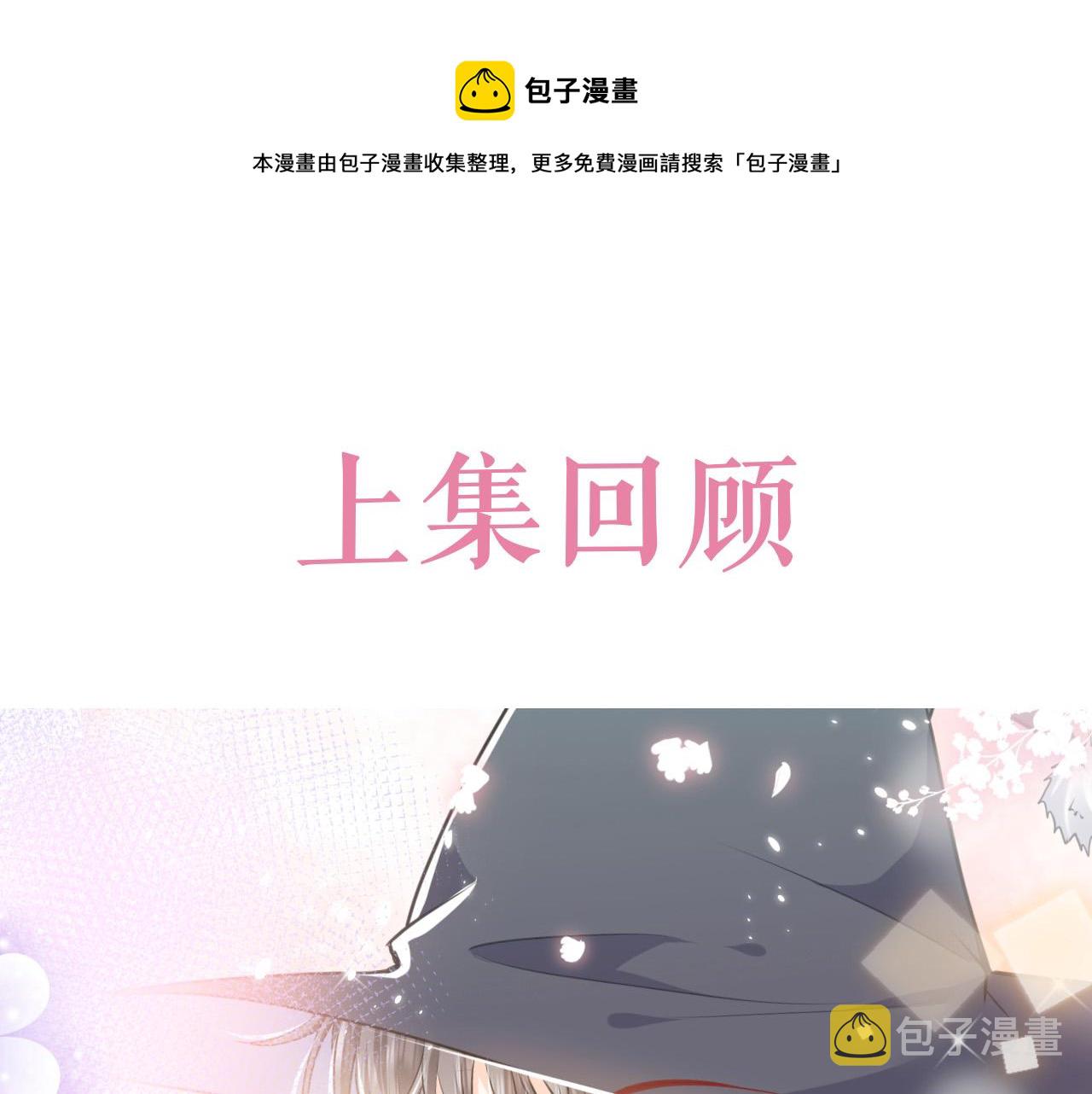 实名拒绝做魔女[穿游戏]漫画,第83话 灵巫1图