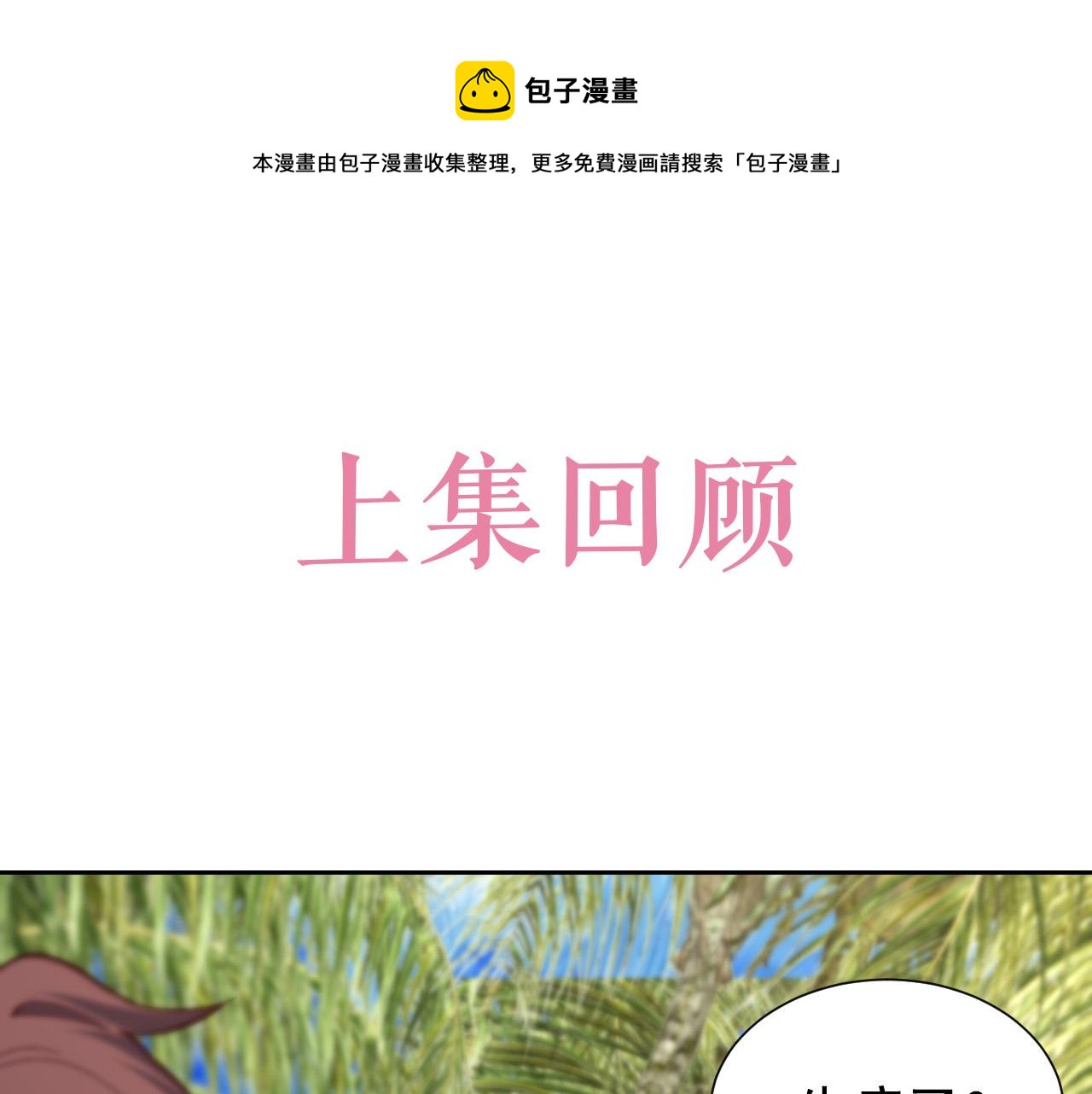 实名拒绝做魔女漫画全集免费观看漫画,第65话 只要你在我身边就好1图