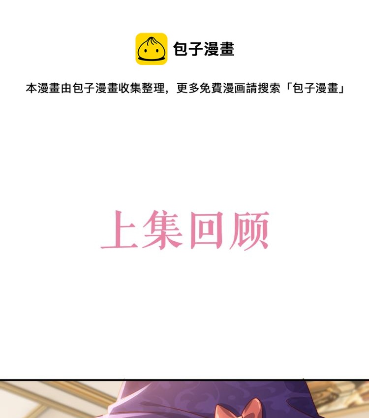 实名拒绝做魔女小说完结了吗漫画,第38话 主动求和？1图