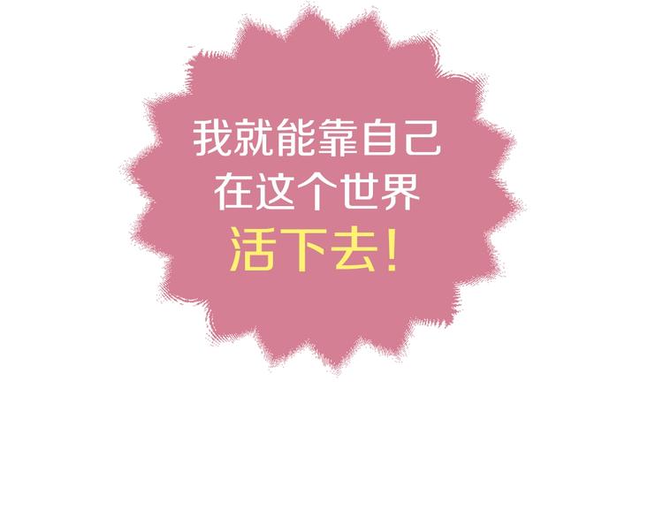 实名拒绝做魔女小说免费阅读漫画,第2话 完成任务！2图