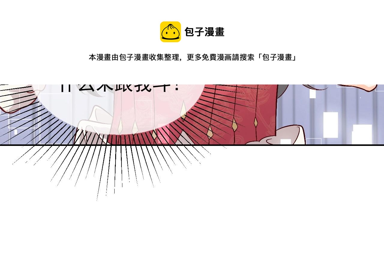 实名拒绝做魔女小说免费阅读漫画,第56话 他在等我（三更！！）1图