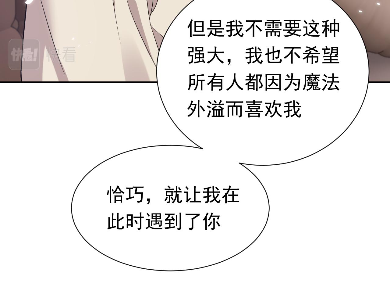 实名拒绝做魔女小说免费阅读漫画,第60话 平等的关系2图