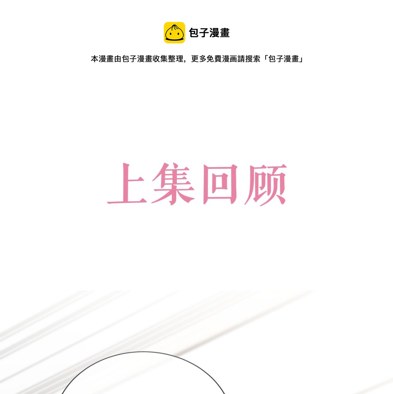 实名拒绝做魔女漫画全册免费阅读漫画,第46话 单独两个人的时光1图