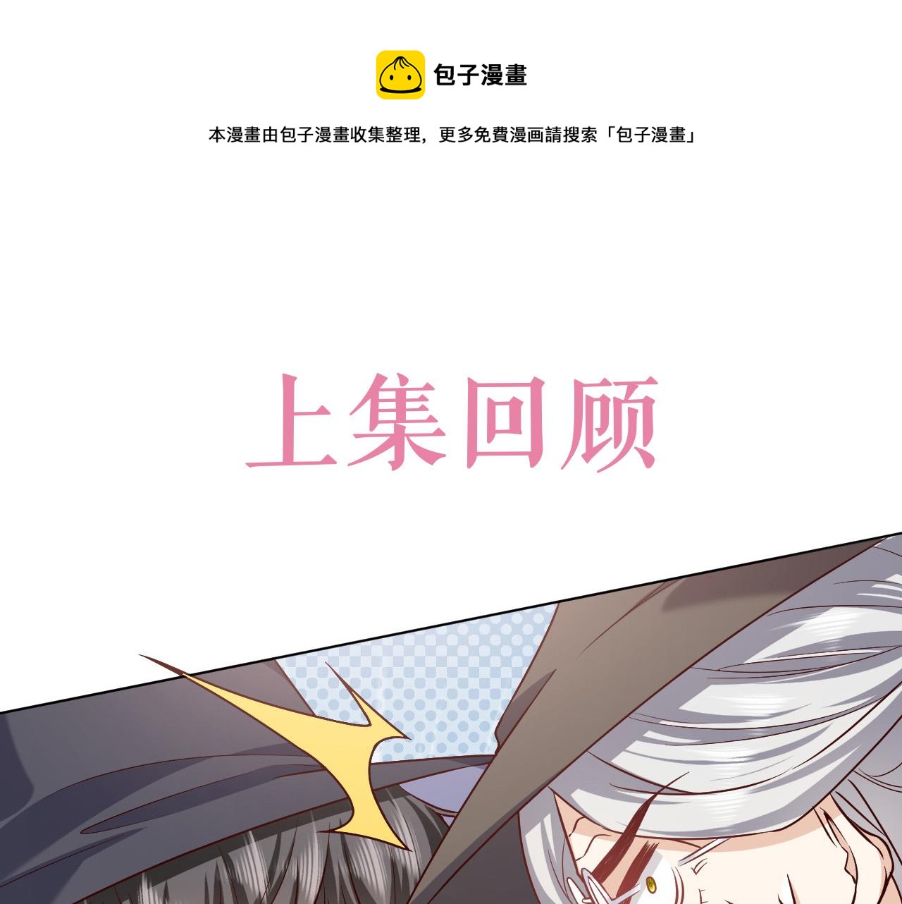 实名拒绝做魔女[穿游戏]奇漫屋漫画,第96话 母亲的姓名1图