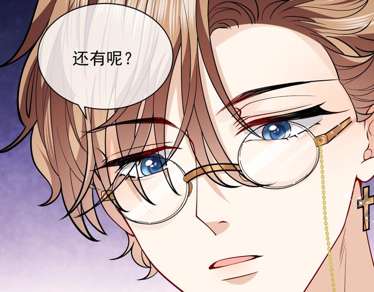 实名拒绝做魔女小说免费阅读漫画,第8话 同乘一条龙1图